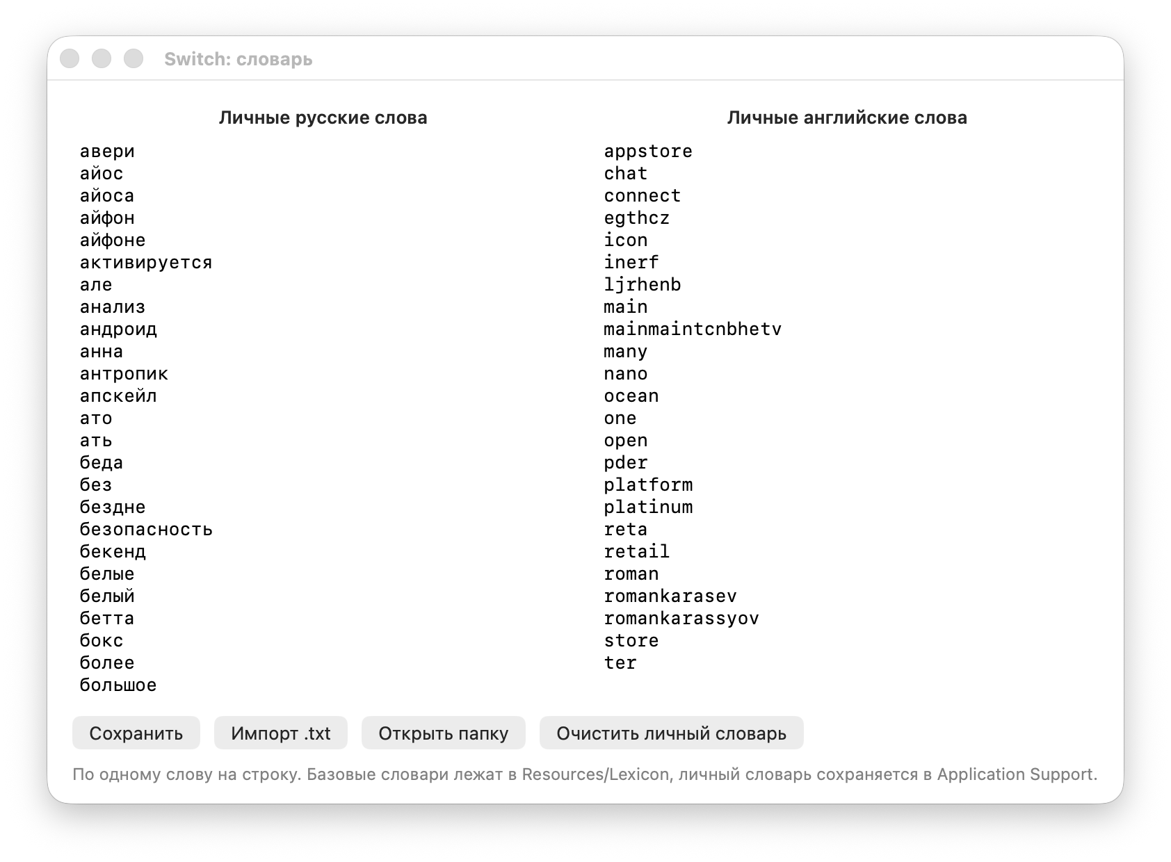 Switch dictionary editor