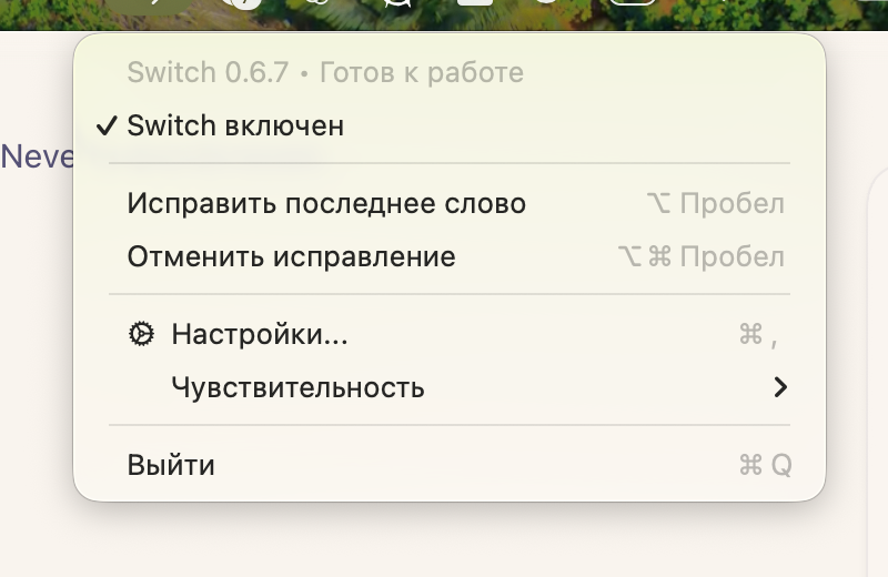 Switch menu bar menu